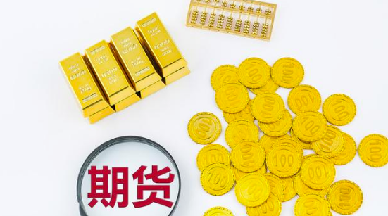 剛做期貨交易，要注意哪些？期貨新