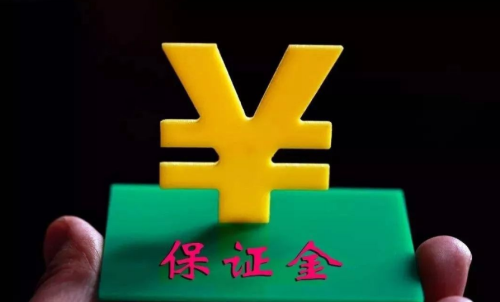 期貨中結(jié)算準(zhǔn)備金、交易保證金是什