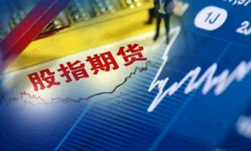 期貨選擇什么樣的投資？股指期貨可