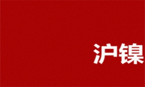 滬鎳期貨手續(xù)費(fèi)是多少？期貨費(fèi)率科