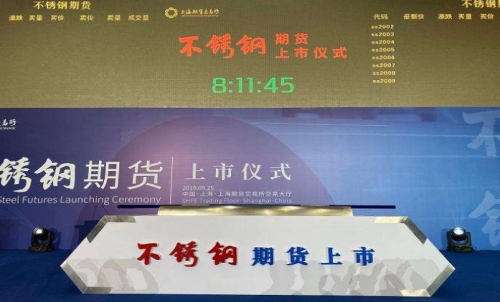 投資不銹鋼期貨好嗎？現(xiàn)在不銹鋼主