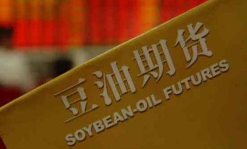 交易成本介紹：怎樣計(jì)算豆油期貨的