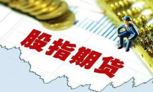 一手股指期貨交易的手續(xù)費(fèi)是多少？