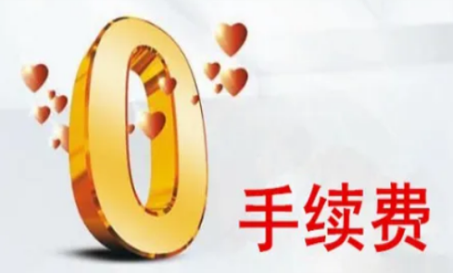 現(xiàn)在20號膠期貨平今倉收費嗎？期貨交